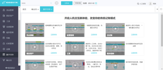 購買財務(wù)軟件的正確做賬流程與開發(fā)企業(yè)收入處理指南