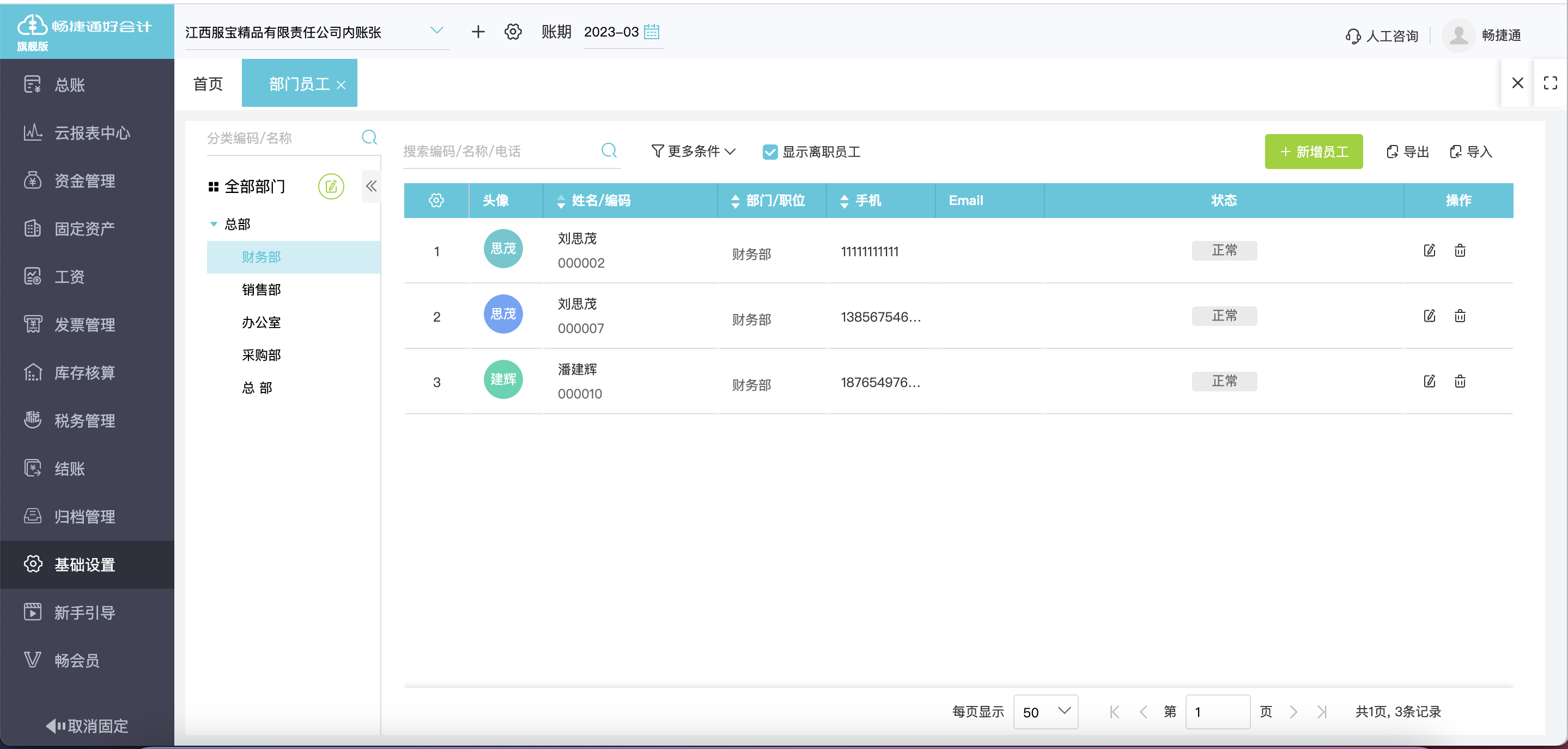 步驟明晰 財務(wù)軟件“某冶某”下載安裝與企業(yè)開發(fā)規(guī)規(guī)協(xié)視