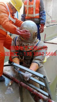 蕭縣水下作業(yè)蛙人公司 專業(yè)“水鬼”施工隊(duì)的卓越作業(yè)之道