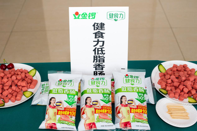 300家媒體走進金鑼工廠，共同見證金鑼安全品質與卓越肉制品